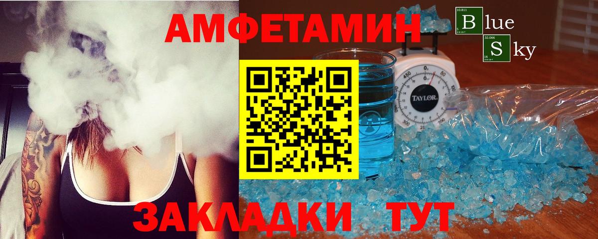 АМФЕТАМИН 98%  Вход с VPN  Amphetamine  Лабытнанги 