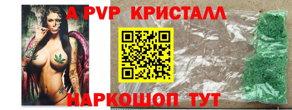 продажа наркотиков  Вход с VPN  A PVP  Лабытнанги  A PVP Соль 