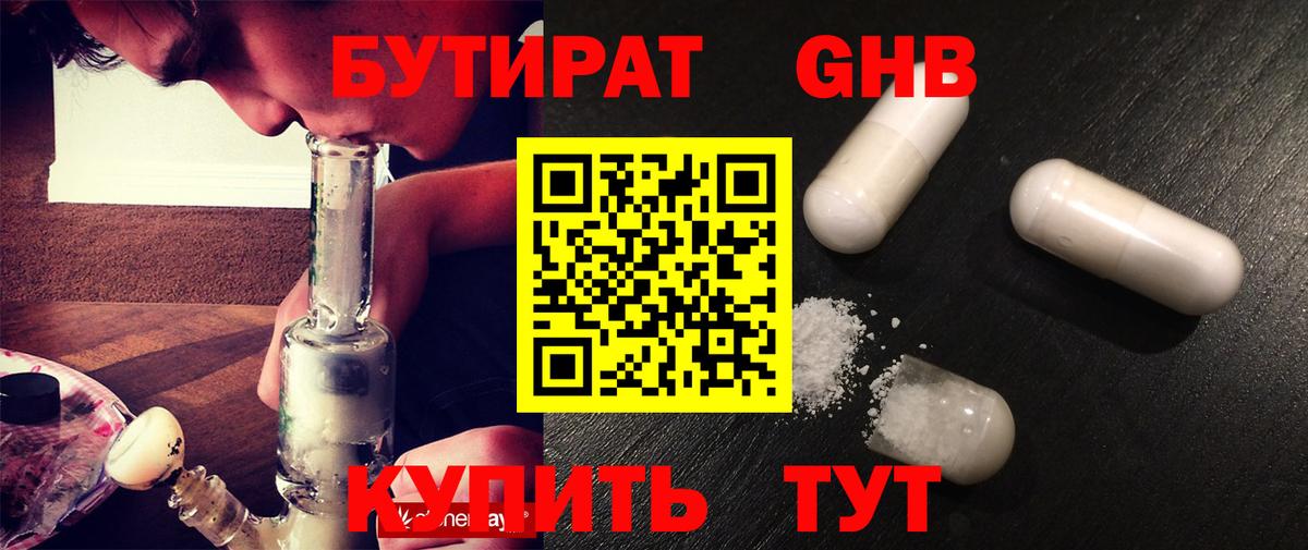 Лабытнанги  Бутират Butirat  Вход с VPN 