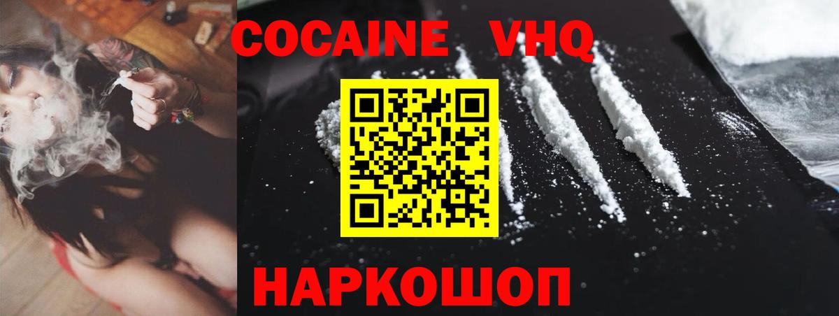 КОКАИН 98%  COCAIN Боливия  купить наркотики цена  Лабытнанги  Вход с VPN 