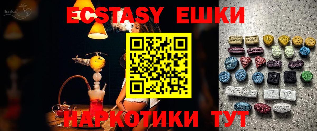 Лабытнанги  Ecstasy  Экстази таблы  купить   ЭКСТАЗИ 280мг  Вход с VPN 