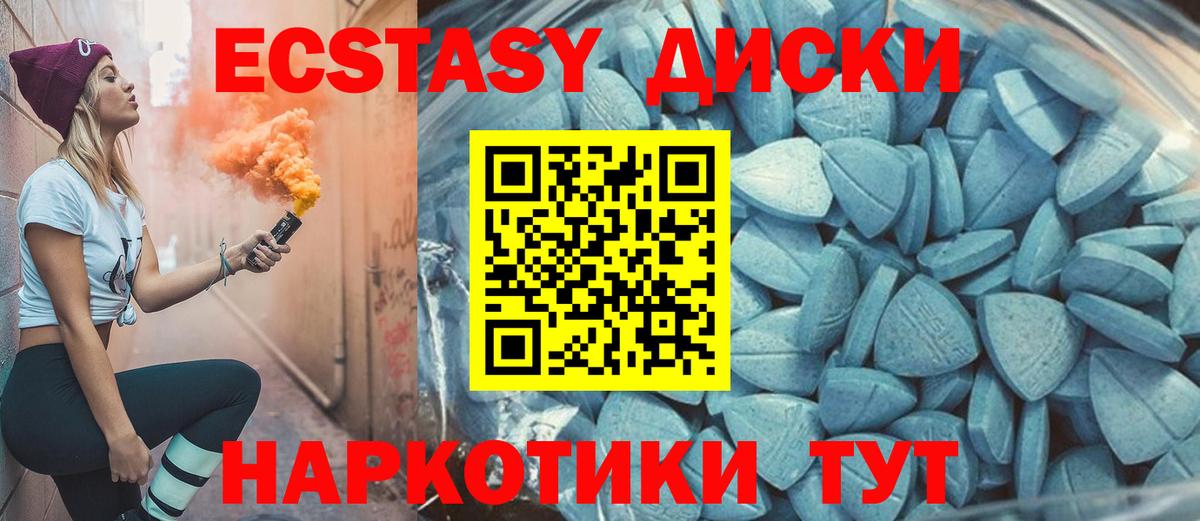 Ecstasy круглые Лабытнанги