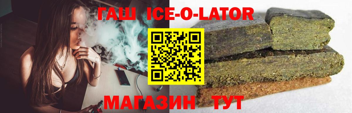 ГАШ Premium  Вход с VPN  Лабытнанги  Гашиш хэш 