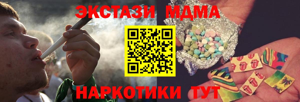 MDMA молли  МДМА  Лабытнанги  MDMA кристаллы  Вход с VPN 