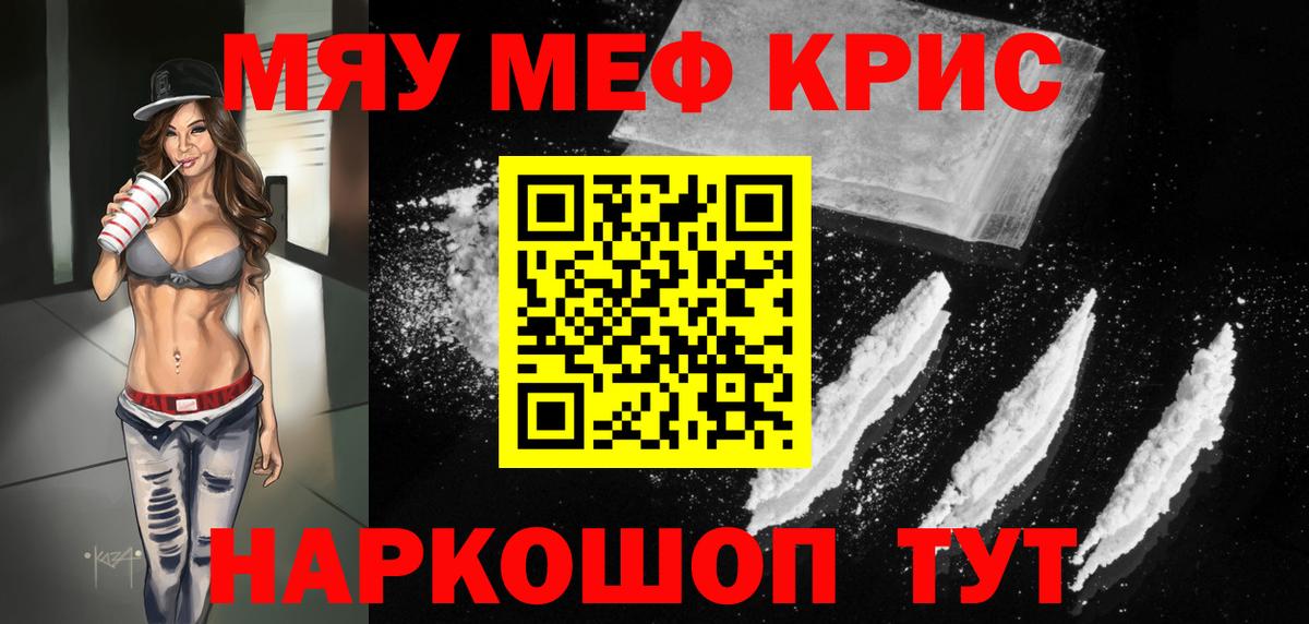 МЯУ-МЯУ mephedrone  Меф 4 MMC  Вход с VPN  Лабытнанги 