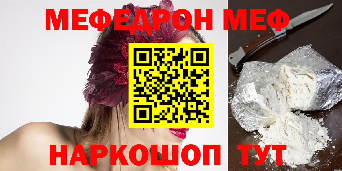 Меф кристаллы Лабытнанги