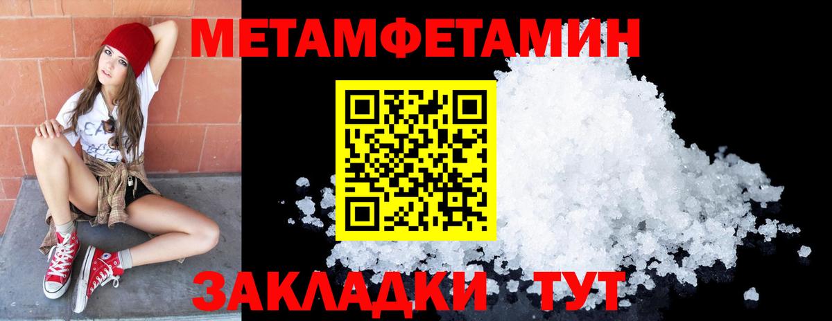 Метамфетамин пудра Лабытнанги