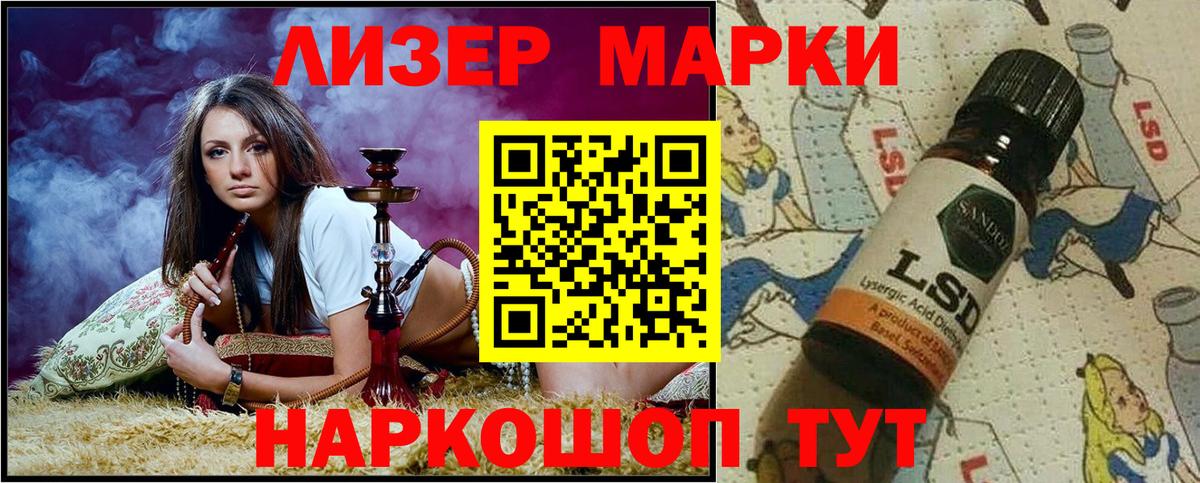 Марки N-bome 1500мкг Лабытнанги