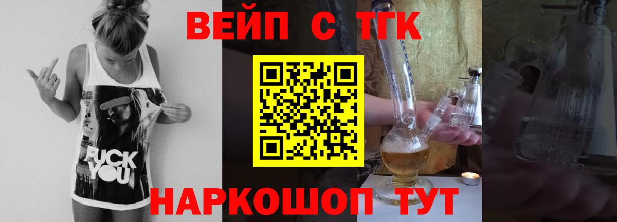 Дистиллят ТГК вейп с тгк  Вход с VPN  Лабытнанги 